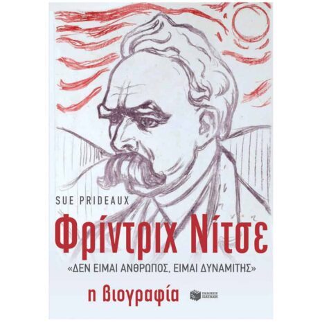 Φρίντριχ Νίτσε, 'Δεν είμαι άνθρωπος, είμαι δυναμίτης': Η βιογραφία, Prideaux Sue, Πατάκης, Βιογραφία, Προσωπογραφία, Φιλοσοφία