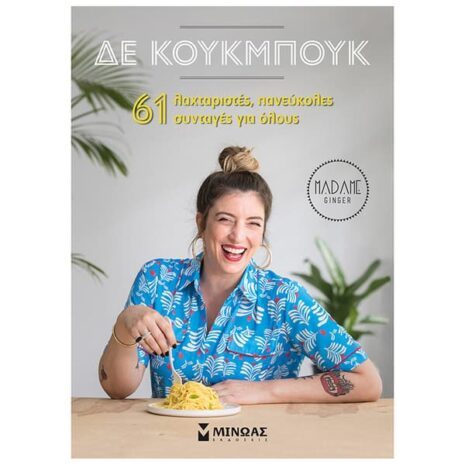 THE-COOKBOOK-Front-Cover